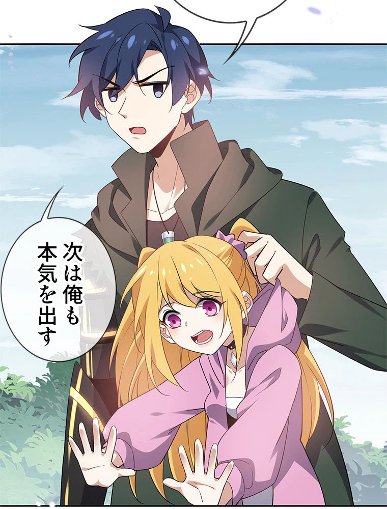 ページ 9 — 第96話