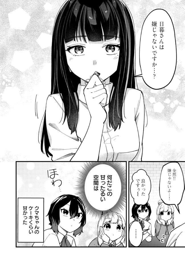 ページ 4 — 第14話