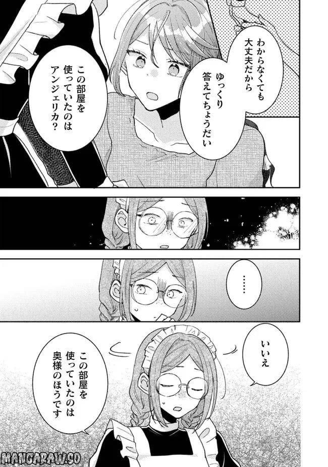 ページ 11 — 第22話
