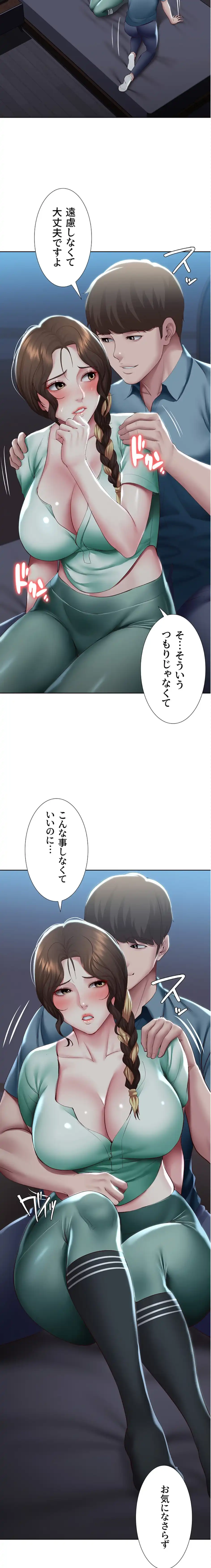 ページ 5 — 第101話