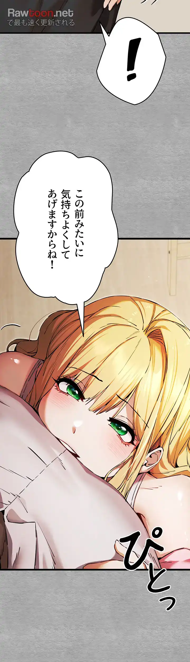 ページ 9 — 第65話