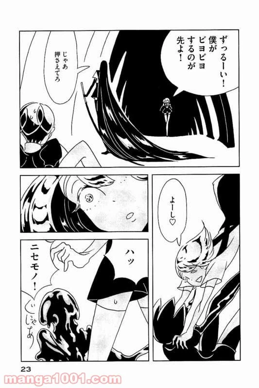 ページ 22 — 第21話