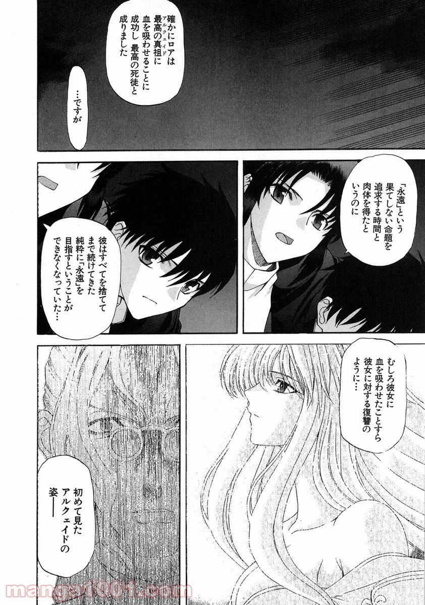 ページ 9 — 第65話