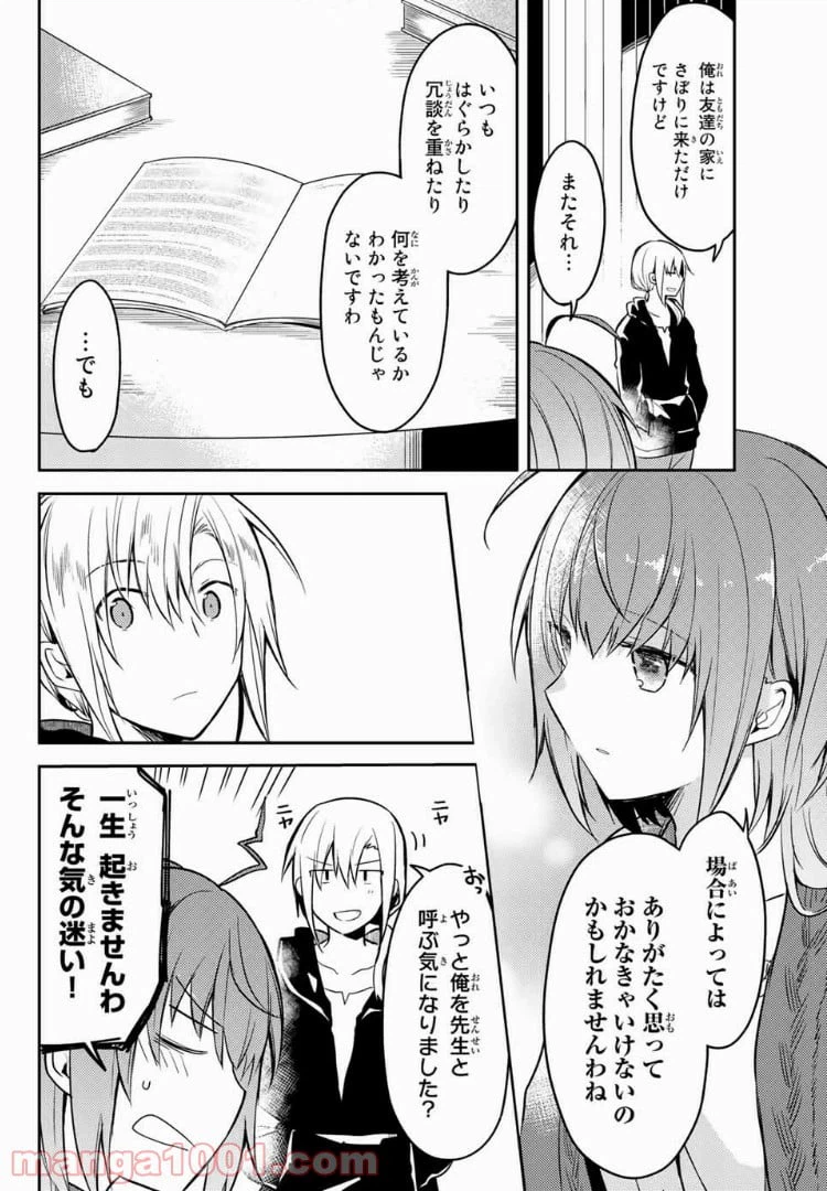 ページ 10 — 第15.2話