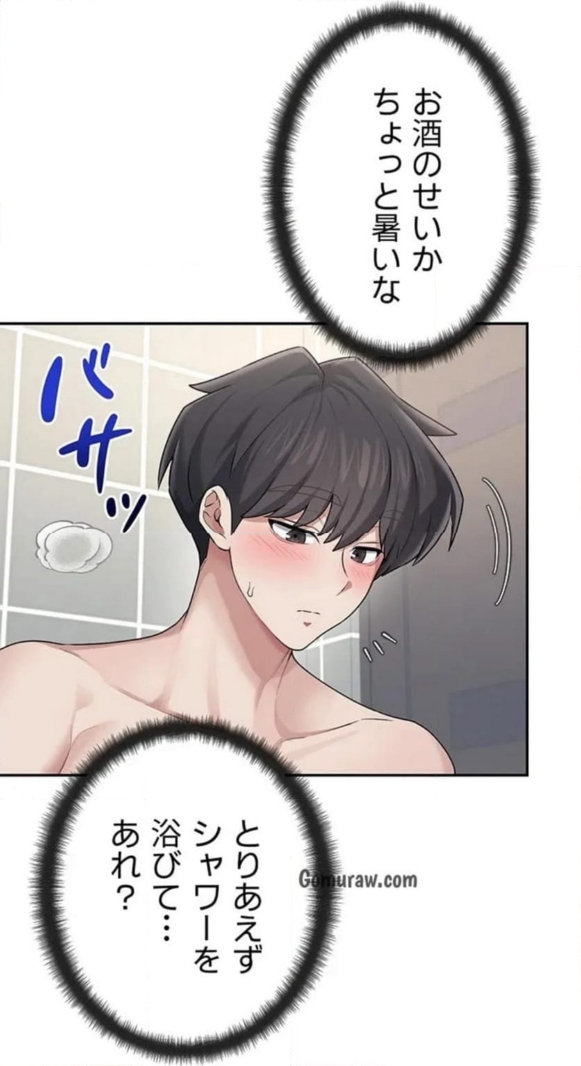 ページ 17 — 第29話