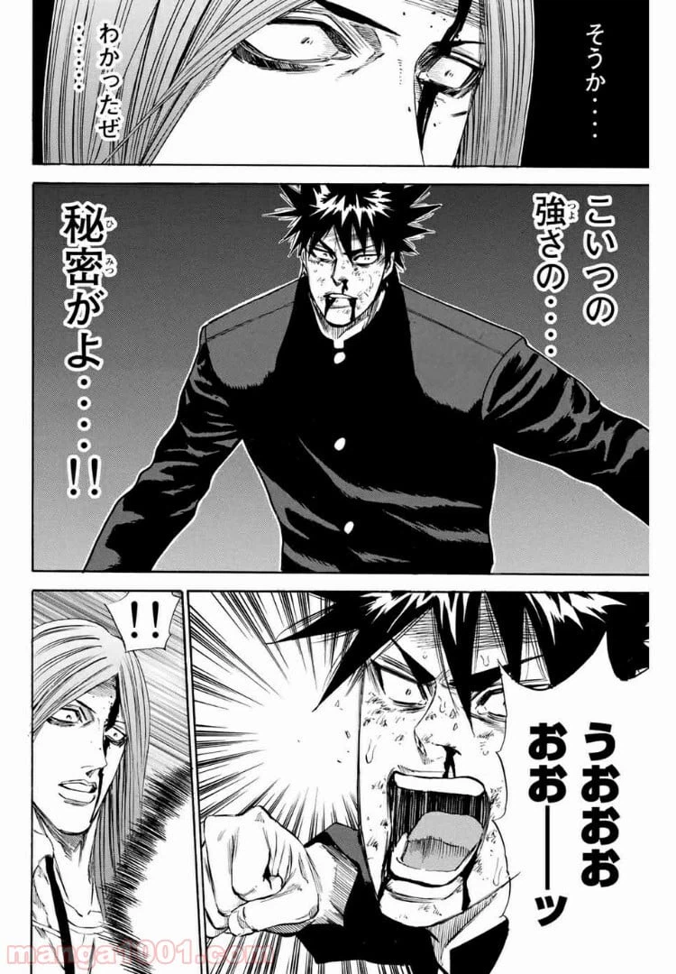 ページ 18 — 第148話