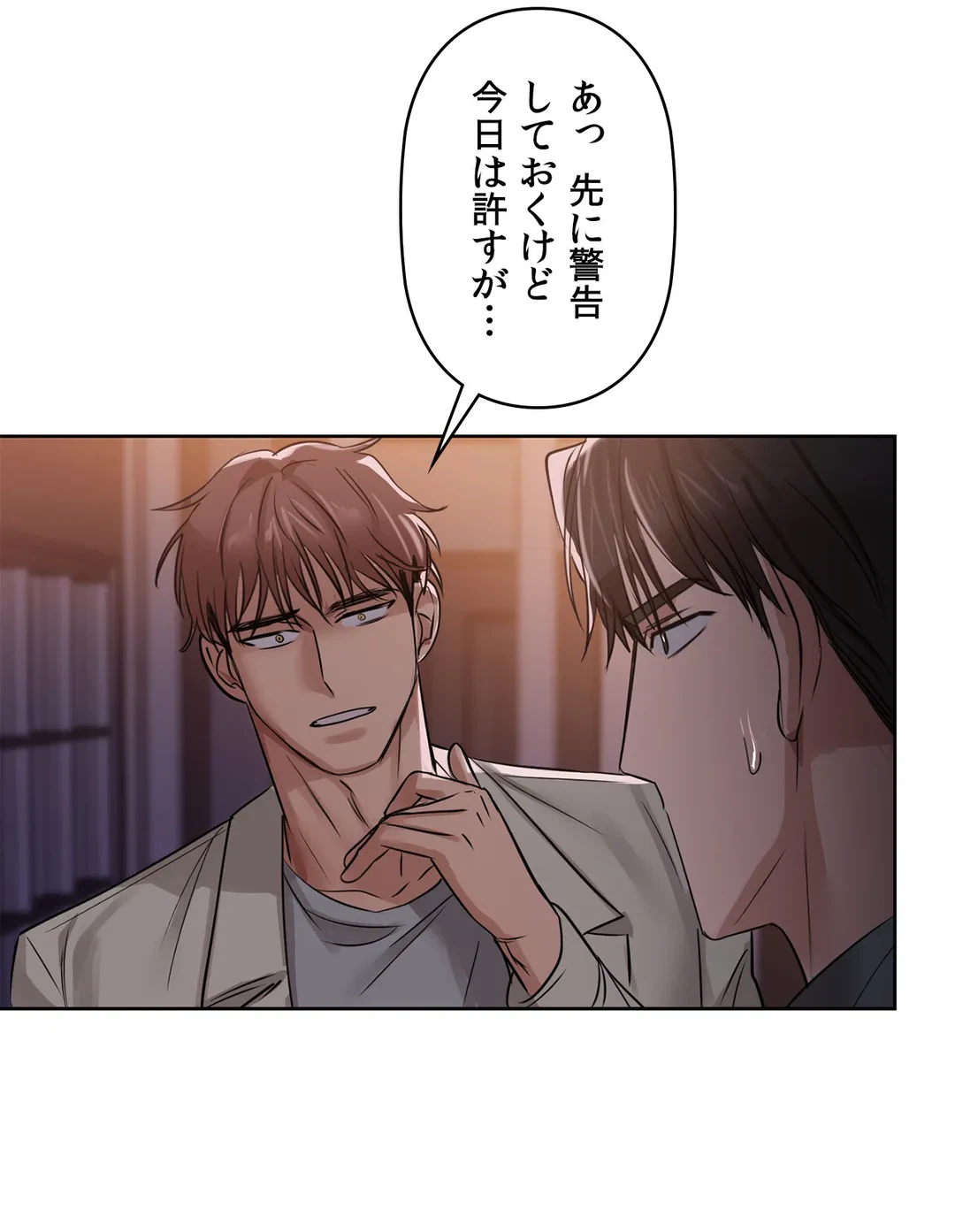 ページ 32 — 第8話
