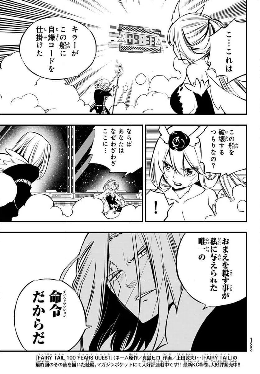 ページ 3 — 第259話