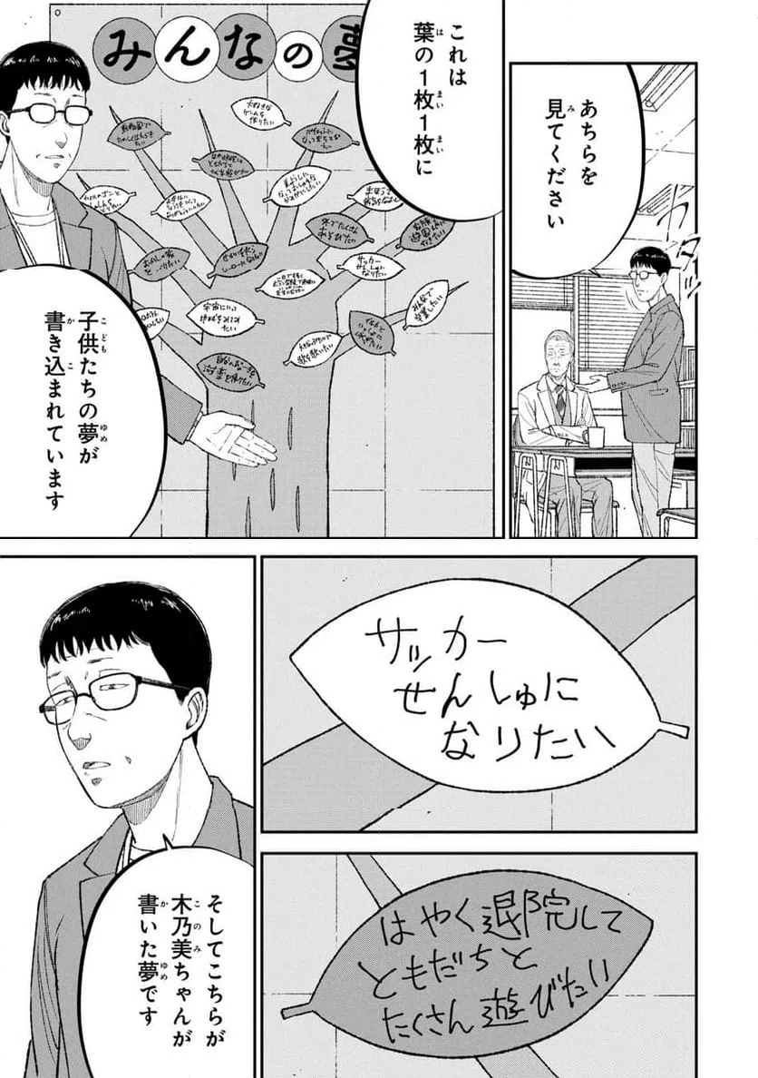 ページ 11 — 第18話