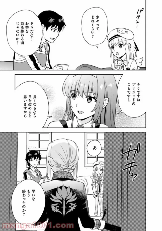 ページ 11 — 第11話