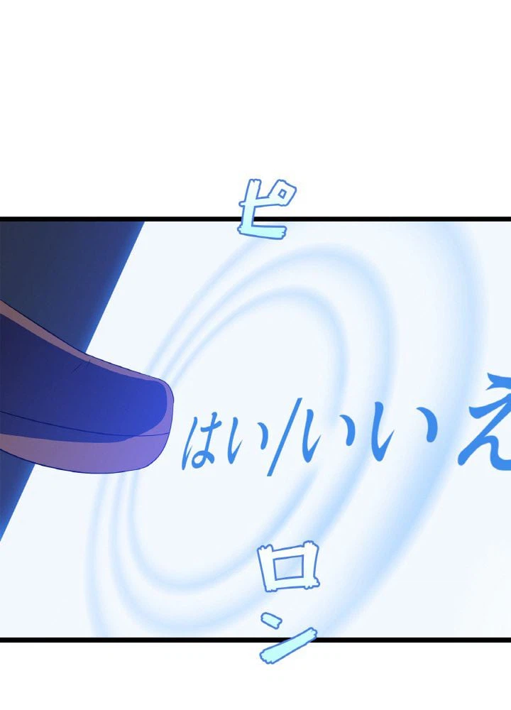 ページ 3 — 第124話