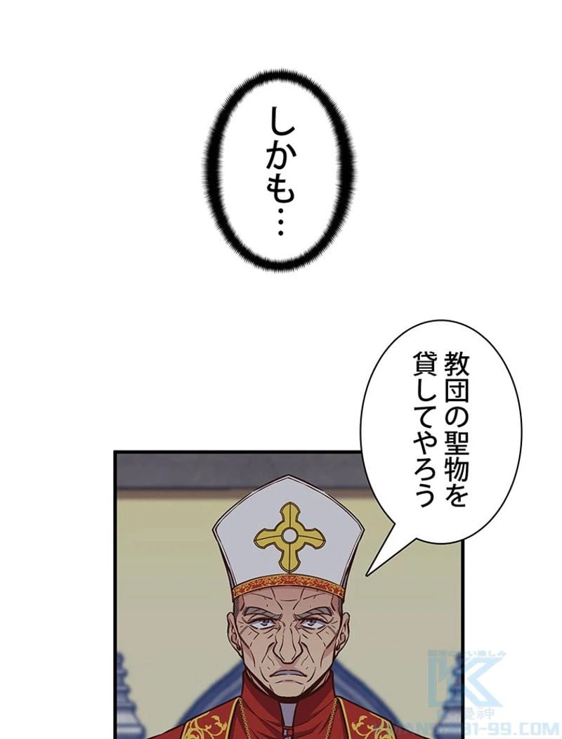 ページ 20 — 第135話