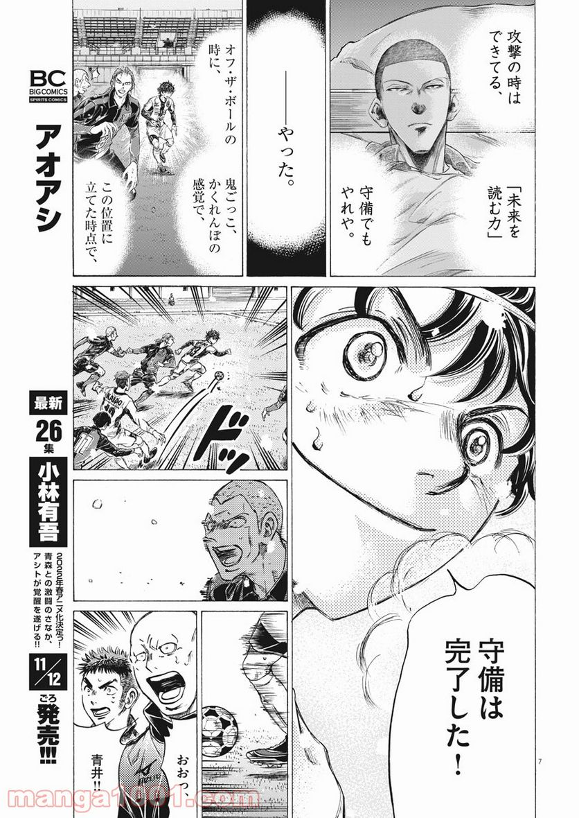 ページ 7 — 第272話