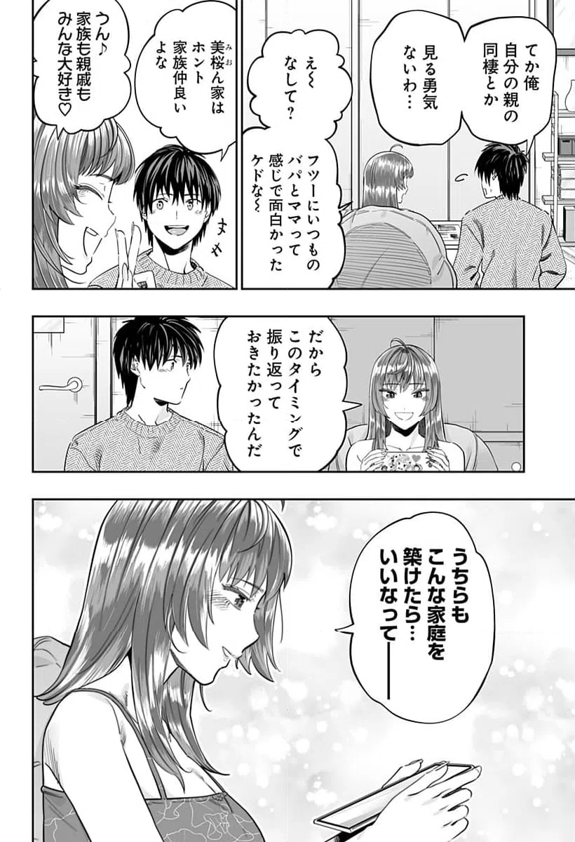 ページ 22 — 第118話