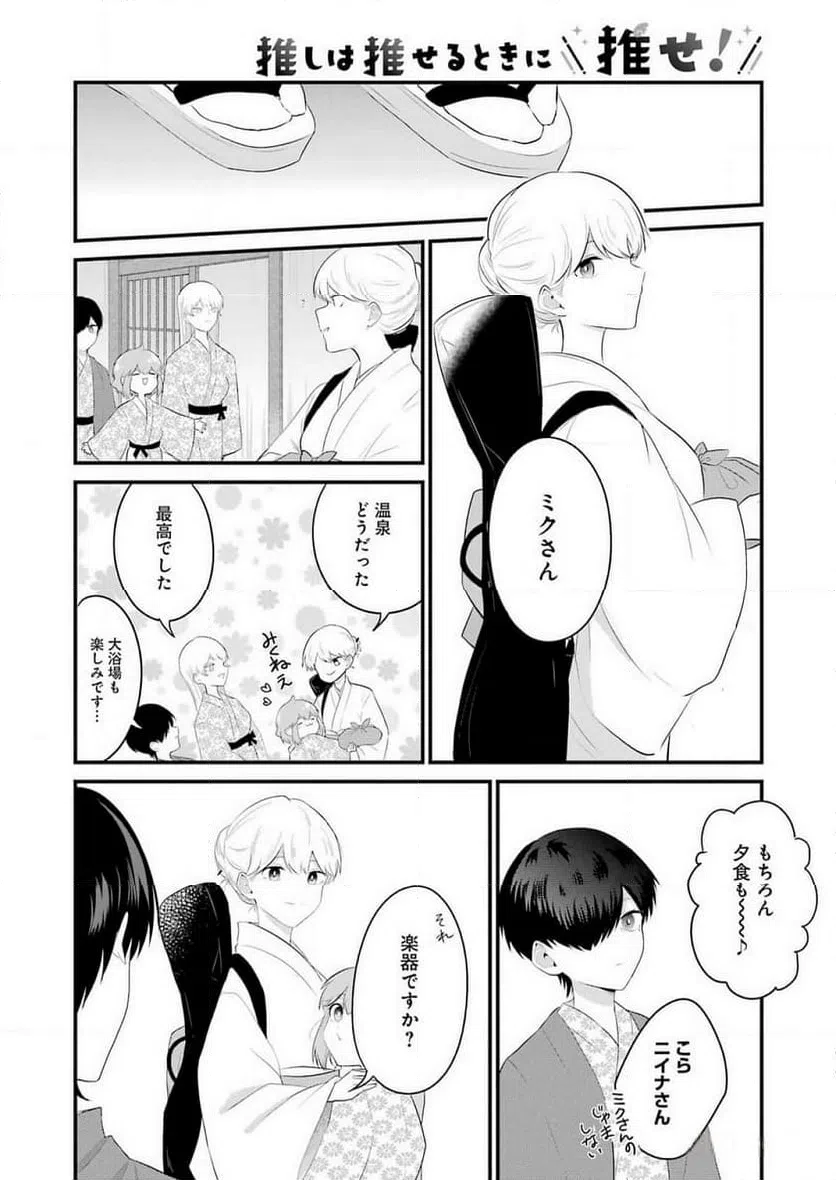 ページ 10 — 第42話