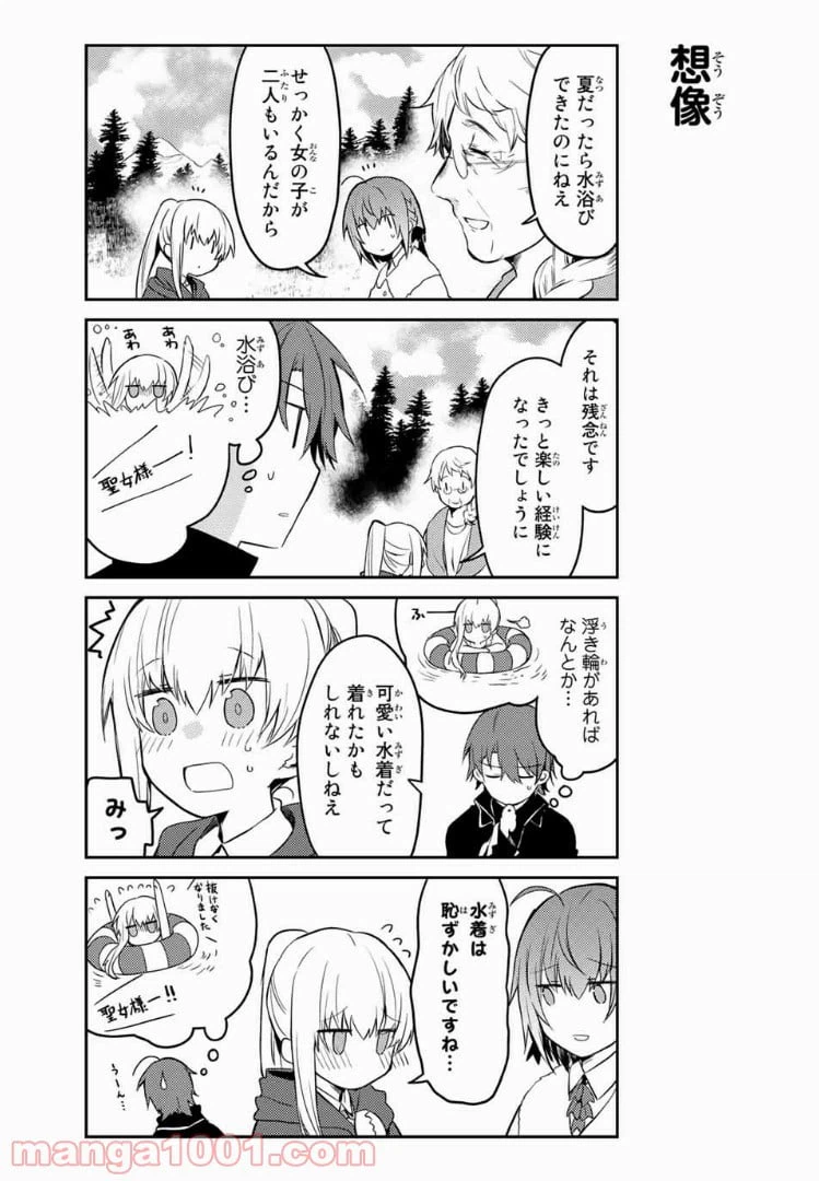 ページ 7 — 第16話