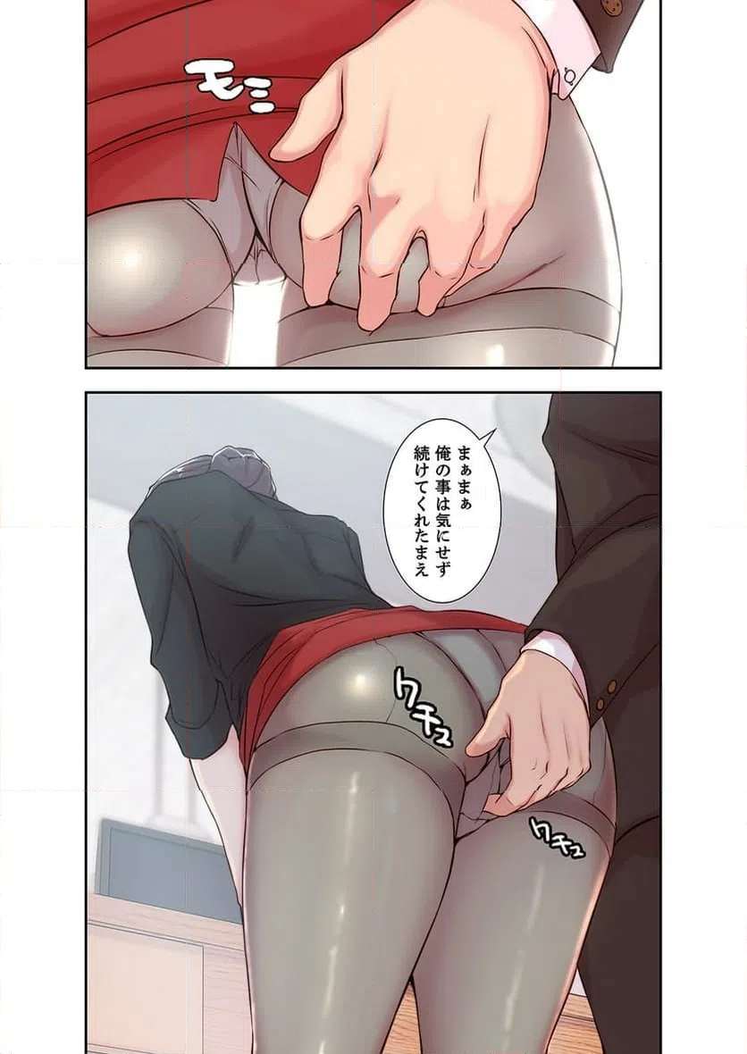 ページ 25 — 第2話