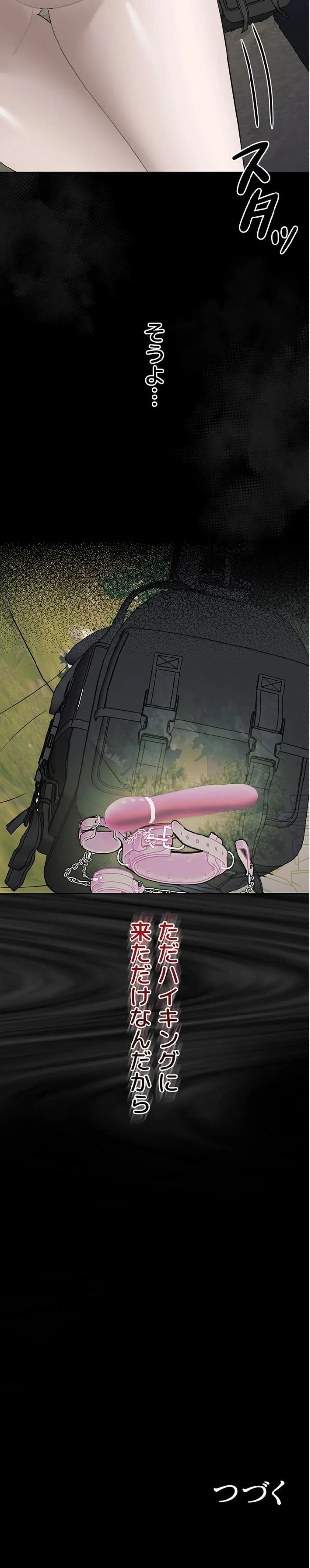 ページ 29 — 第11話