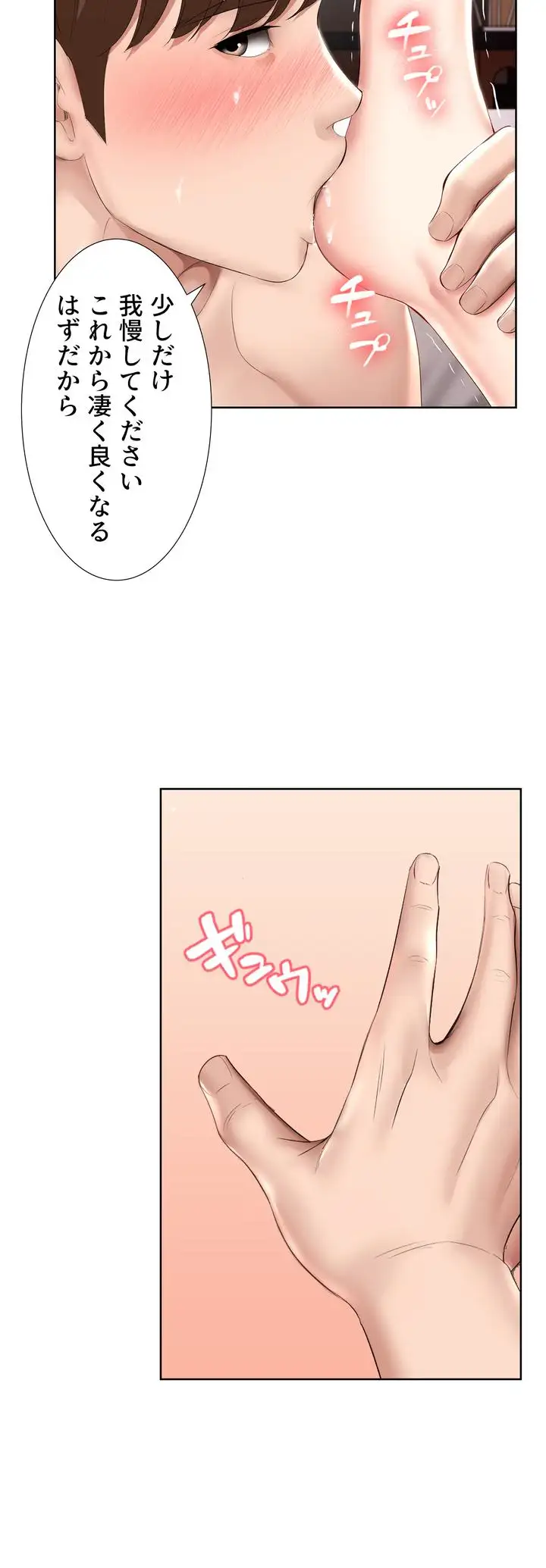 ページ 9 — 第48話