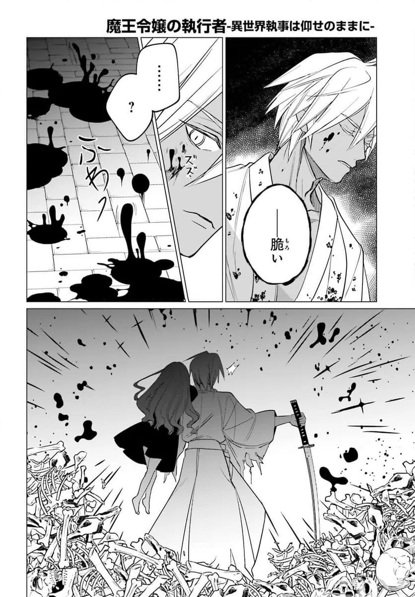 ページ 10 — 第14話