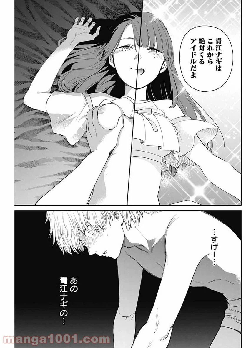 ページ 14 — 第3話