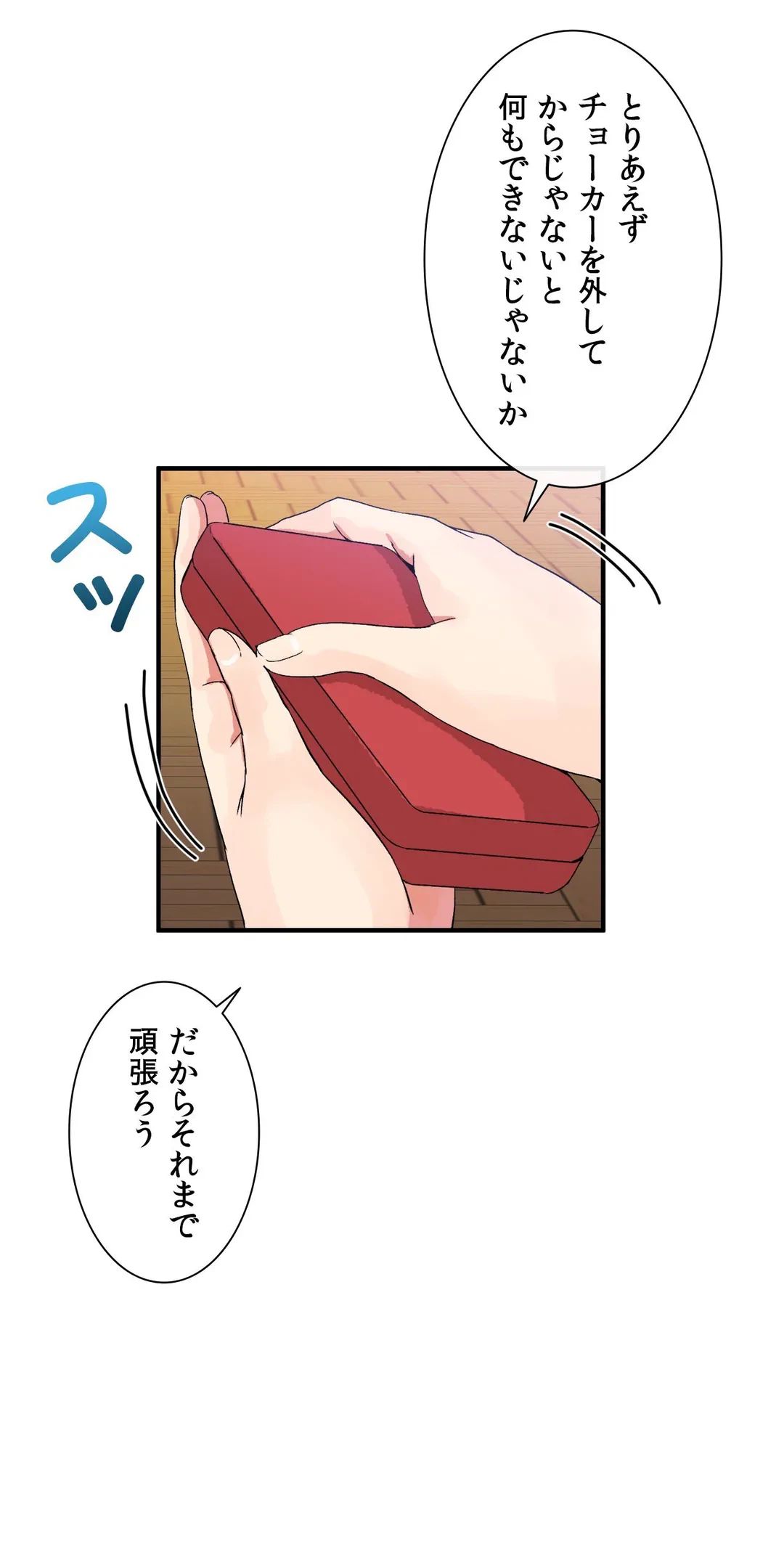 ページ 27 — 第41話