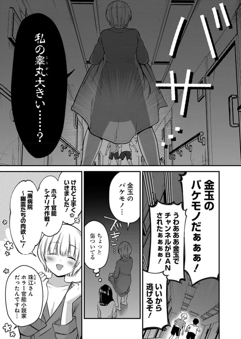 ページ 13 — 第6話