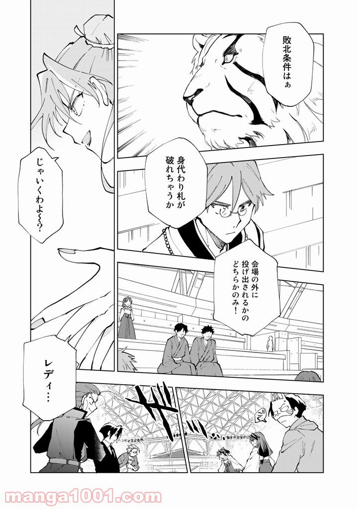 ページ 13 — 第9話
