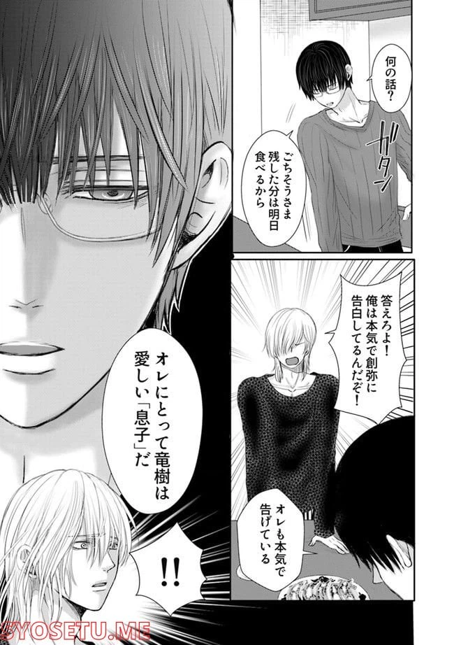 ページ 5 — 第2.3話