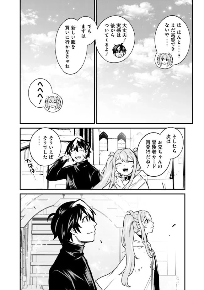 ページ 18 — 第20話