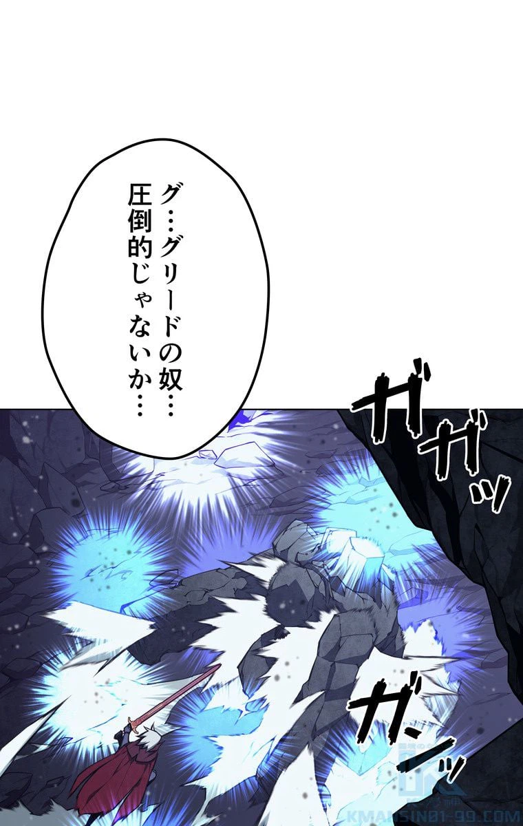 ページ 26 — 第54話