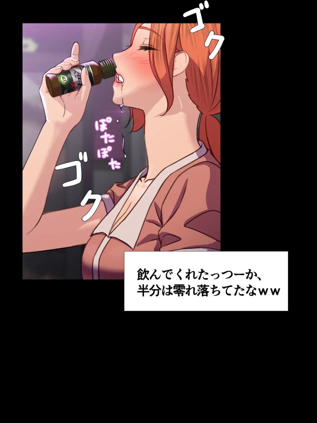 ページ 6 — 第8話