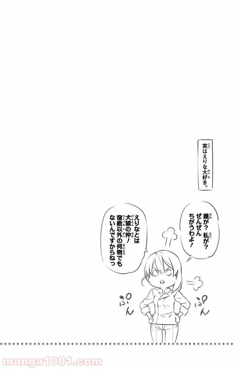 ページ 20 — 第160話