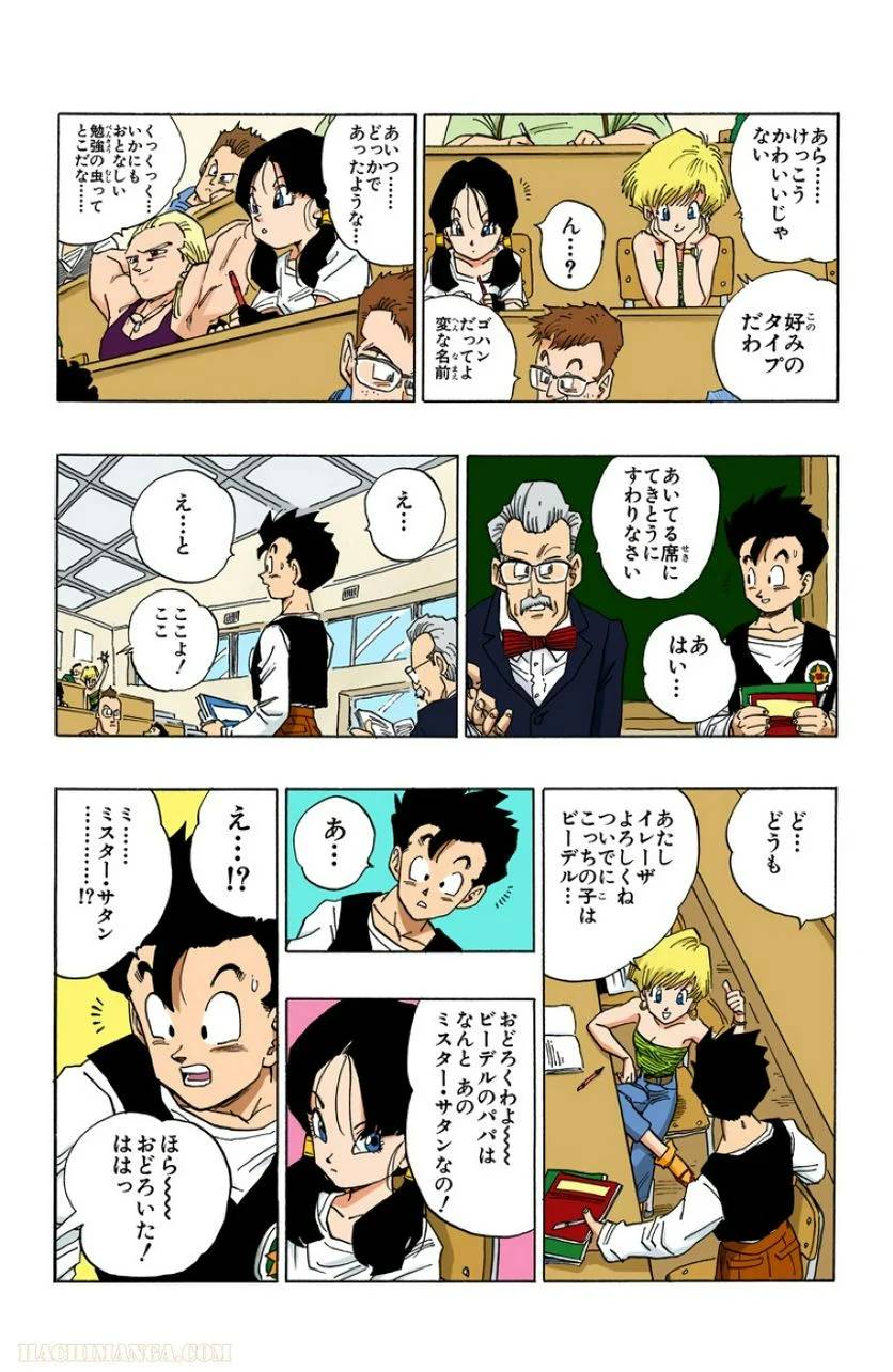 ページ 16 — 第36話
