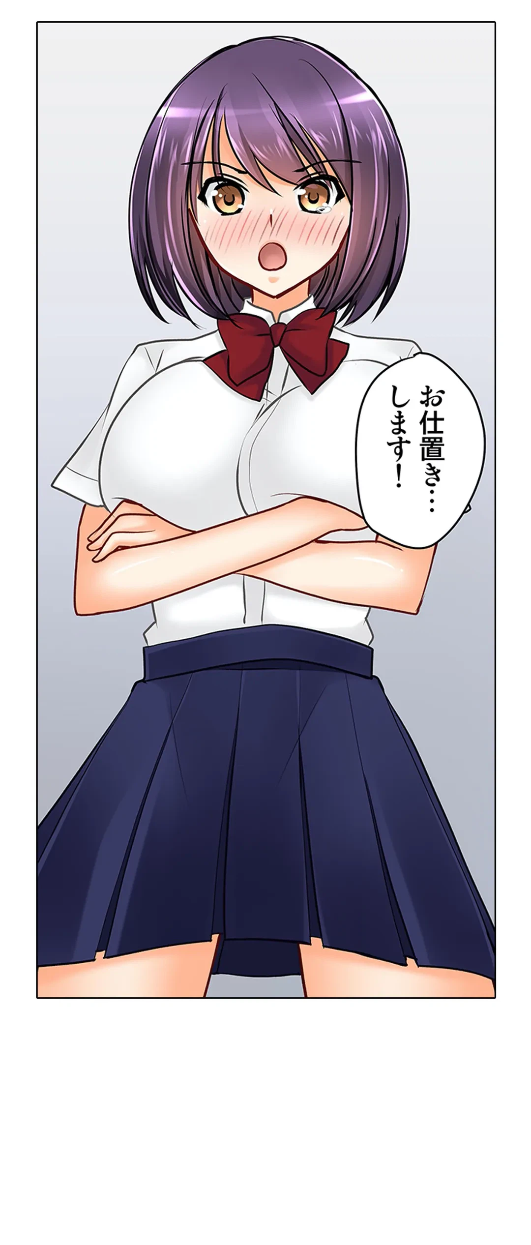 ページ 15 — 第16話