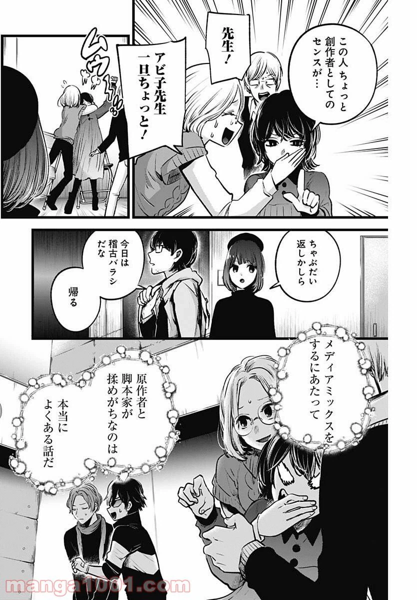 ページ 6 — 第45話