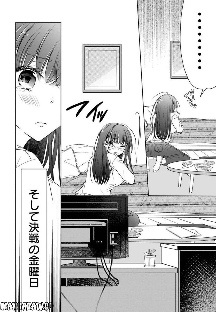 ページ 34 — 第7話