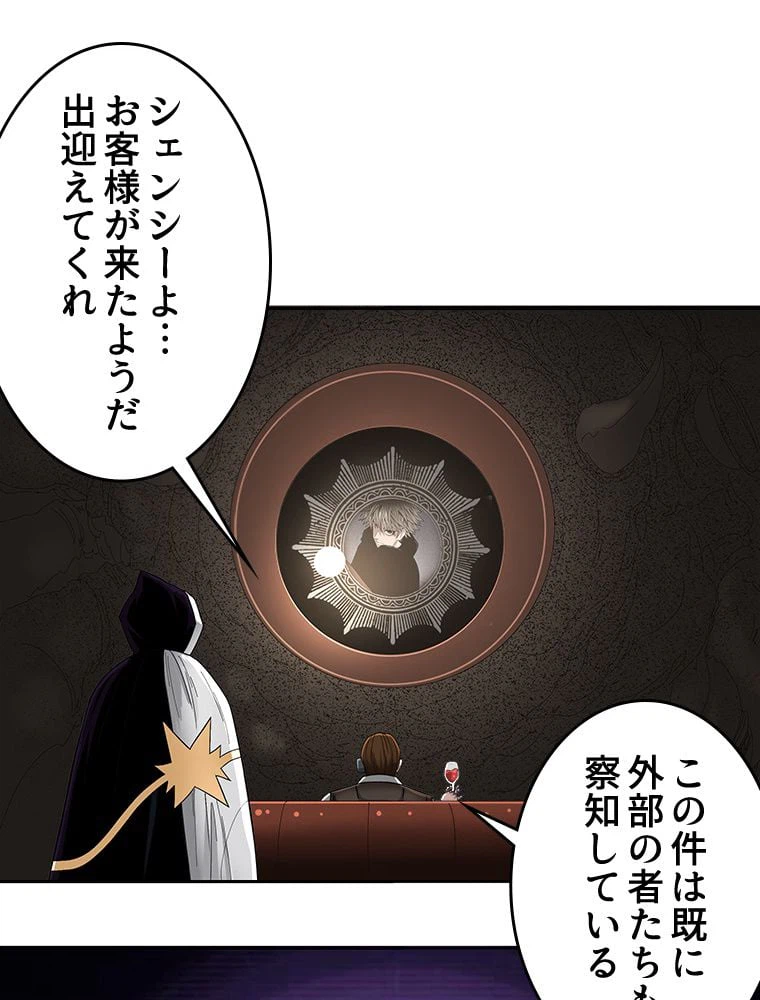 ページ 24 — 第3話