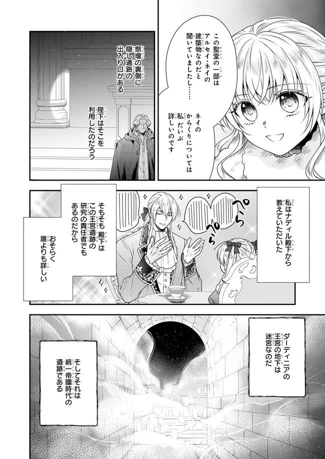 ページ 6 — 第29.1話