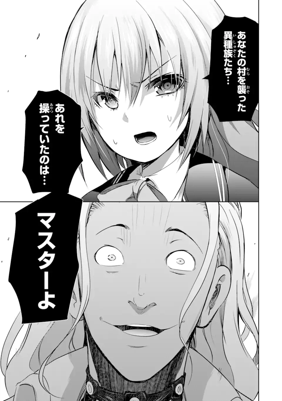 ページ 3 — 第31.2話