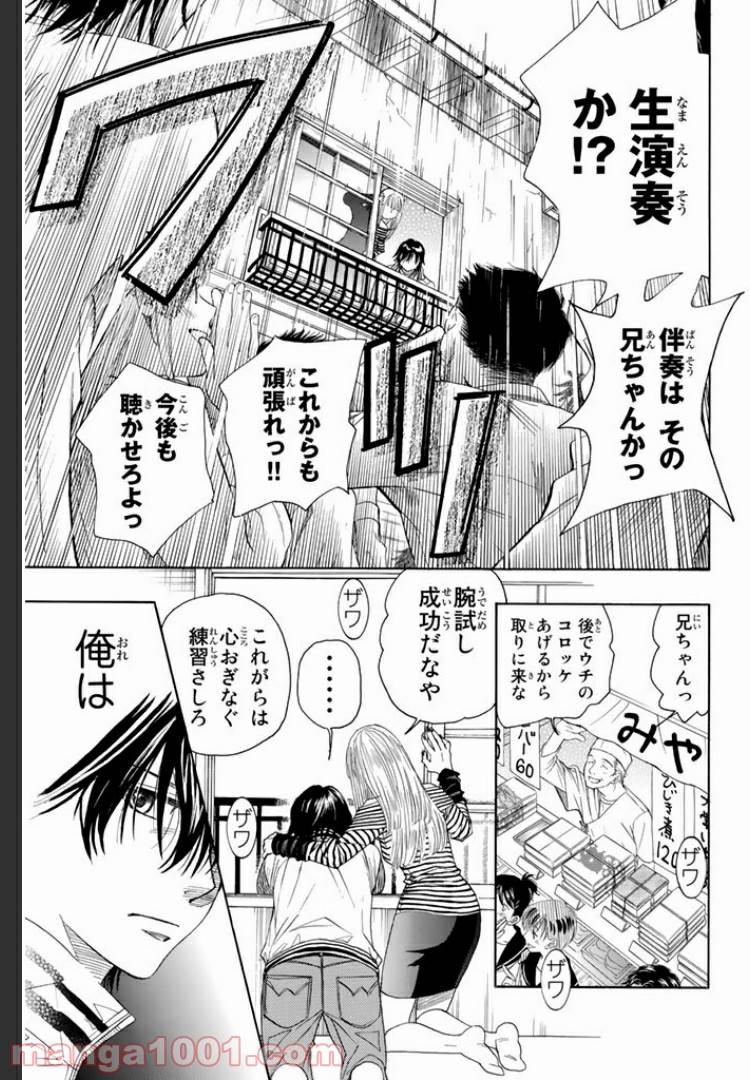ページ 13 — 第1.2話
