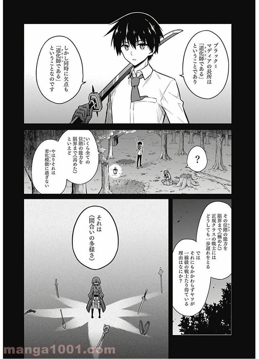 ページ 10 — 第32話