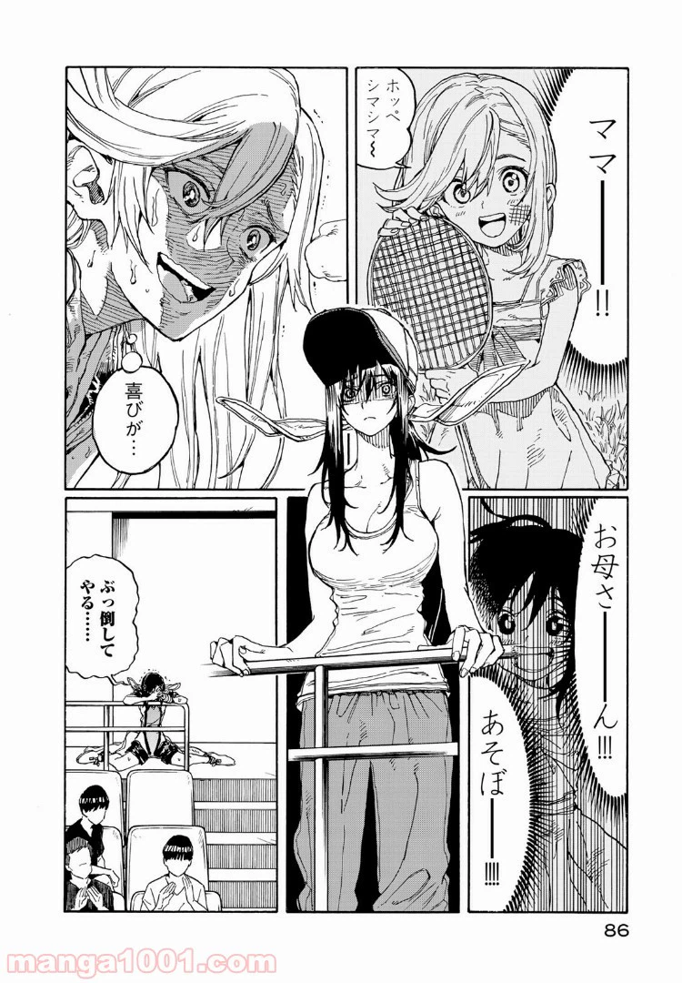 ページ 6 — 第72話