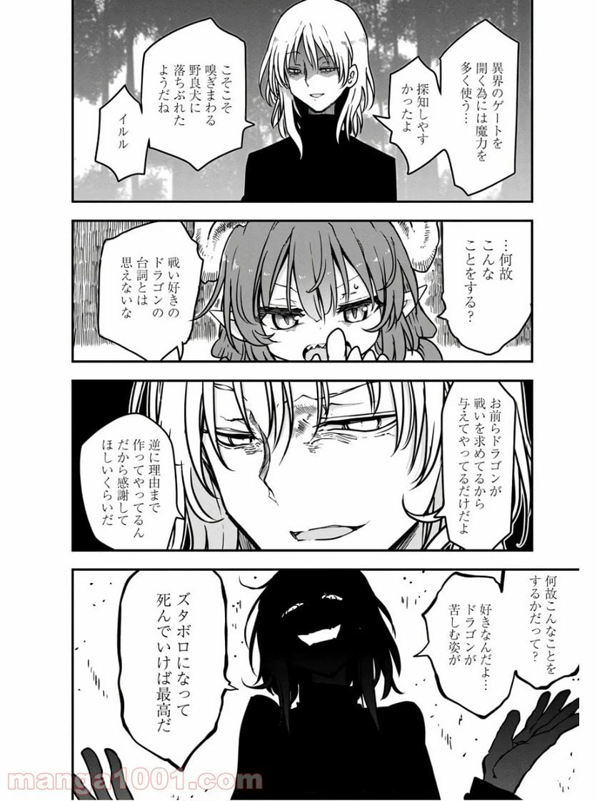 ページ 10 — 第72話