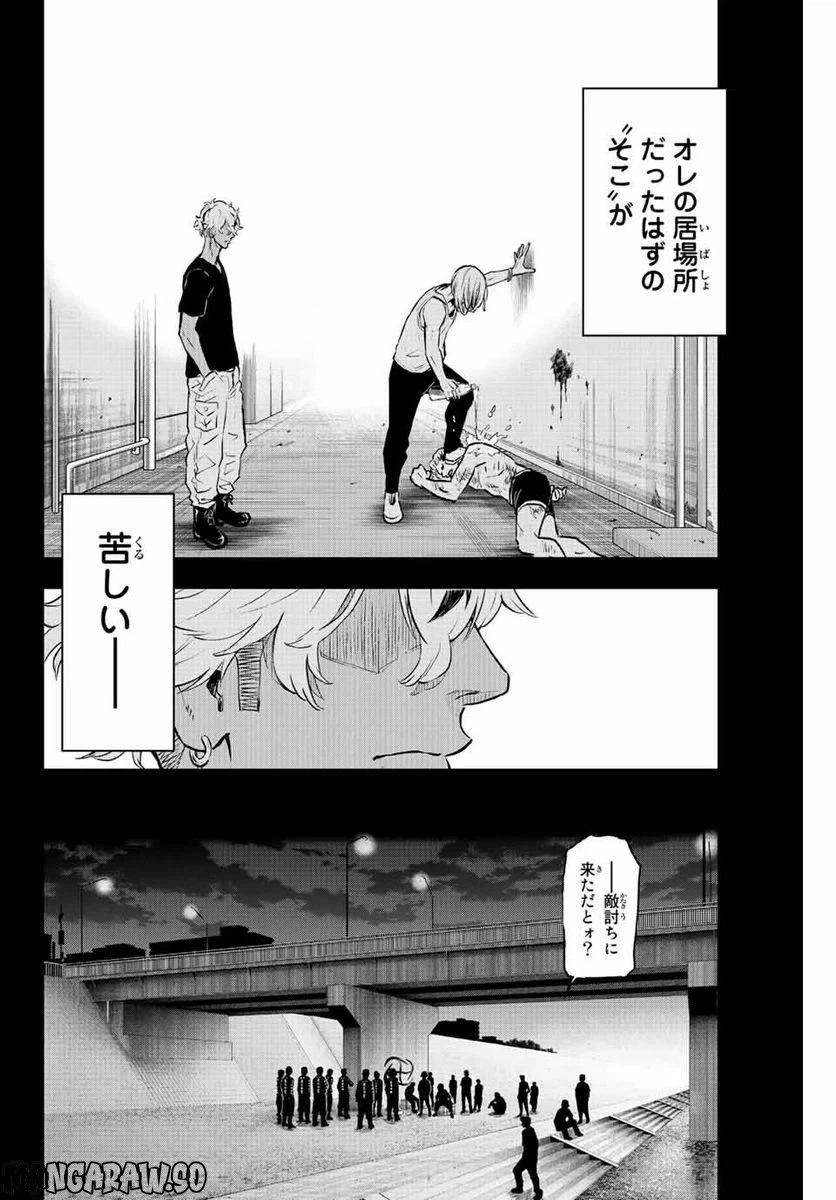 ページ 6 — 第15話