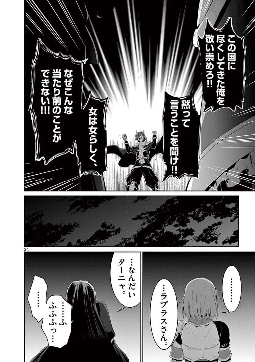 ページ 4 — 第28.3話