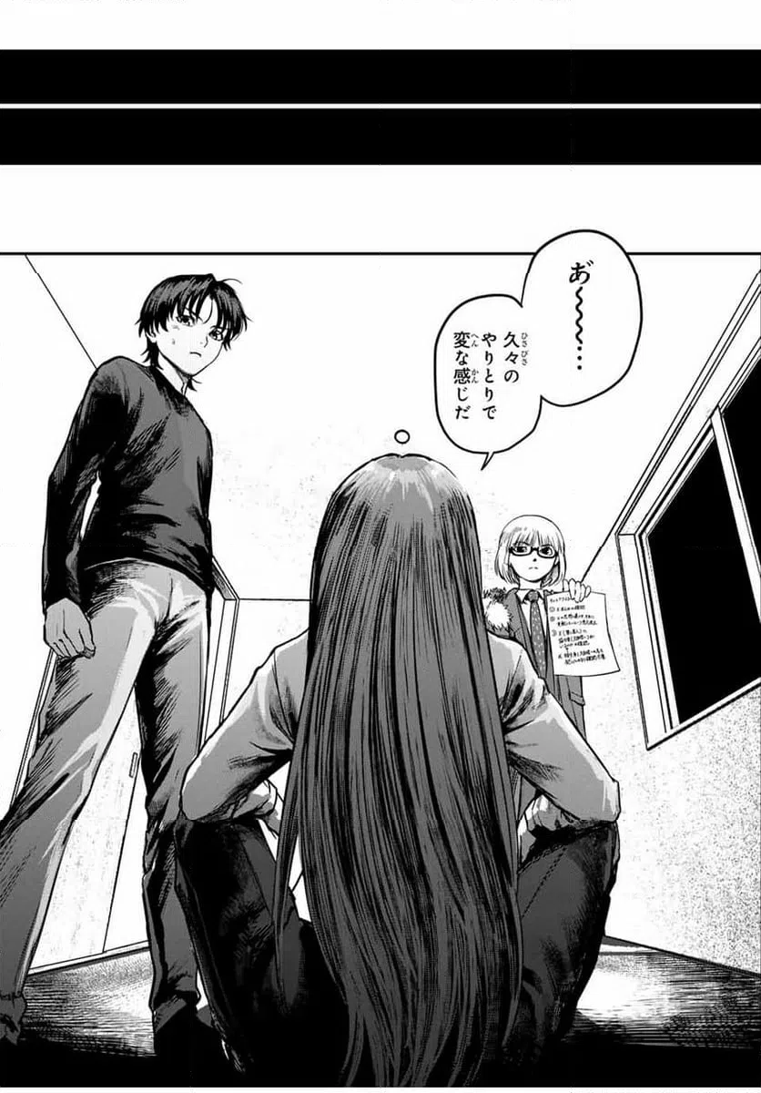 ページ 12 — 第24話