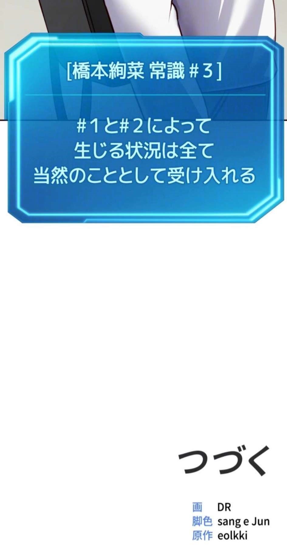ページ 15 — 第72話