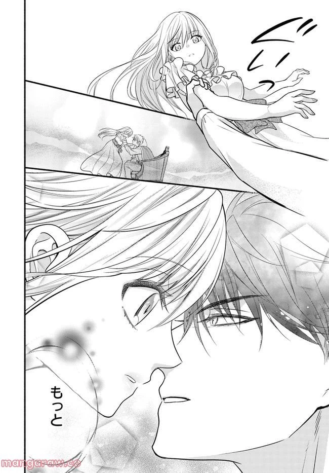 ページ 8 — 第3.3話