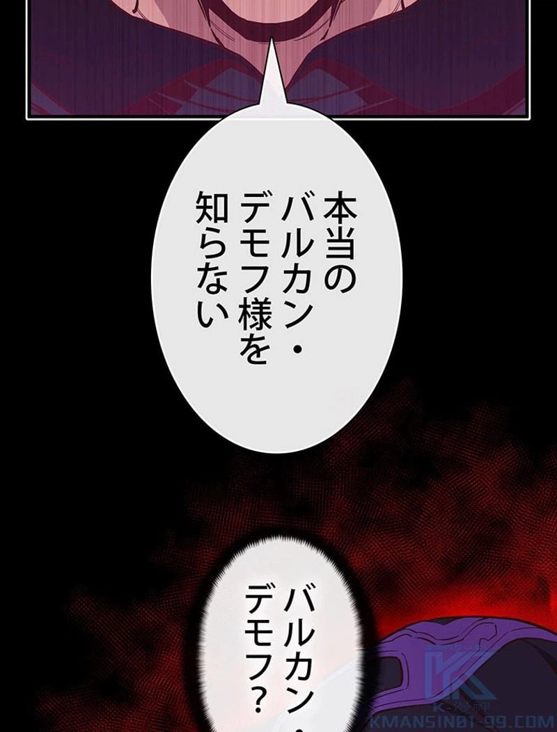 ページ 20 — 第128話